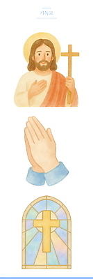 PSD 손 남자 기독교 신발 십자가 일러스트 창문 사랑 한명 들기 상반신 신체부위 평화 희망 기도 예수 명상 그림 신성 손모으기 스테인드글라스 숭배 국내일러스트 1 감정 종교 컨셉 모션 유리 사람 손짓 신_종교 파일형식