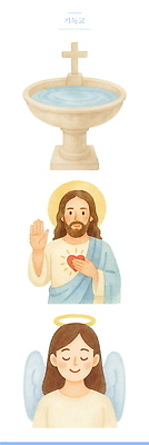 PSD 여자 남자 기독교 십자가 일러스트 미소 상반신 두명 손들기 믿음 눈감음 기도 예수 의식 신성 천사날개 성수 세례 국내일러스트 천사링 감정 종교 날개 모션 천사 표정 사람 신_종교 파일형식