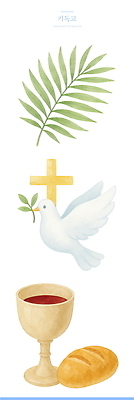 PSD 전통 기독교 빵 상징 십자가 잎 와인잔 일러스트 사람없음 평화 표현 의식 레드와인 백비둘기 국내일러스트 식물 종교 음식 컨셉 술잔 와인 비둘기 파일형식
