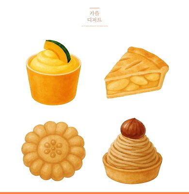PSD 일러스트 호박 사람없음 가을 달콤 밤 컵케이크 크림 파이 아몬드 약과 몽블랑 타르트 퓨레 맛있는 국내일러스트 계절 빵 채소 디저트 케이크 전통음식 견과류 맛 파이_빵 파일형식