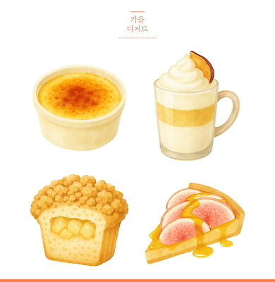 PSD 과일 일러스트 잔 사람없음 케이크 가을 달콤 파이 머핀 무화과 색감 소보루빵 제철 크렘브륄레 고구마라떼 맛있는 국내일러스트 식기 계절 빵 디저트 맛 라떼 파일형식