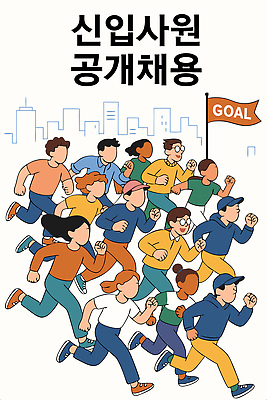 여자 남자 일러스트 협력 직장 여러명 달리기 경쟁 활발 깃발 그룹 목표 신입사원 열정 이력서 모집 구인구직 인재 공개채용 국내일러스트 AI파일 감정 다수 컨셉 회사 비즈니스 모션 사람 구직 구인 채용 파일형식 벡터