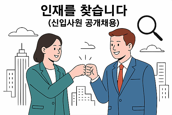 여자 남자 일러스트 모션 성공 돋보기 협력 직장 협상 정장 상반신 두명 건물 주먹 발전 신입사원 모집 고층 구인구직 인재 찾기 주먹인사 공개채용 국내일러스트 AI파일 건축물 옷 포즈 컨셉 회사 비즈니스 사람 구직 인사 구인 채용 파일형식 벡터
