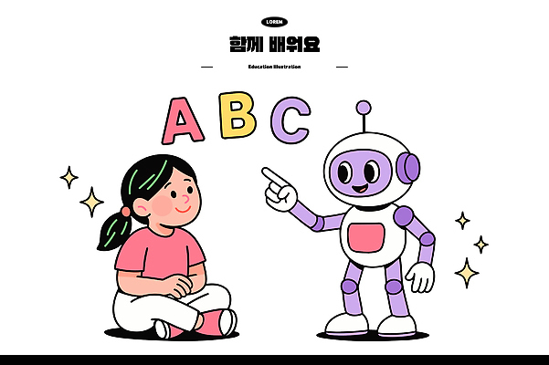 문자 알파벳 여자 어린이 과학 일러스트 놀이 함께함 기술 실험 대화 한명 앉기 학습 발전 로봇 즐거움 창의성 상호작용 AI_인공지능 국내일러스트 AI파일 1 영어 교육 감정 컨셉 모션 말하기 사람 파일형식 벡터