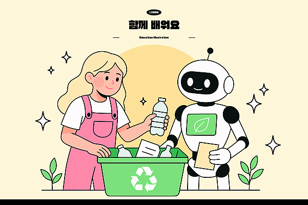 여자 어린이 과학 일러스트 자연 미래 기술 한명 친구 학습 쓰레기통 플라스틱 로봇 친환경 분리수거 분리수거함 창의성 재활용표시 상호작용 AI_인공지능 국내일러스트 AI파일 1 교육 컨셉 관계 재질 표시 사람 환경 재활용 생태계 수거함 파일형식 벡터