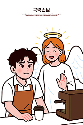 여자 남자 커피 일러스트 직장 미소 웃음 두명 일상 앞치마 기계 카페 작업 도움 서비스 바리스타 천사날개 스탭 국내일러스트 천사링 AI파일 직업 음료 컨셉 날개 회사 천사 표정 사람 라이프 상점 파일형식 벡터