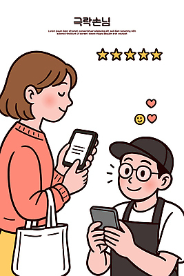 여자 남자 가방 일러스트 디저트 친절 따뜻함 대화 들기 두명 일상 스마트폰 앞치마 카페 고객 직원 즐거움 서비스 소통 요청 별점 소셜네트워크 국내일러스트 AI파일 잡화 감정 음식 컨셉 모션 말하기 사람 라이프 핸드폰 스마트기기 상점 점수 평가 파일형식 벡터