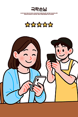 여자 남자 여유 커피 일러스트 친절 대화 두명 일상 스마트폰 촬영 앞치마 카페 고객 직원 즐거움 서비스 소통 별점 국내일러스트 AI파일 감정 음료 컨셉 말하기 사람 라이프 핸드폰 스마트기기 상점 점수 평가 파일형식 벡터