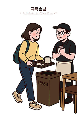 학생 여자 남자 커피 일러스트 배낭 탁자 친절 따뜻함 대화 두명 일상 식사 앞치마 공간 카페 대기 고객 직원 서비스 감사 서빙 정리 국내일러스트 AI파일 감정 음료 가구 가방 말하기 사람 라이프 상점 파일형식 벡터