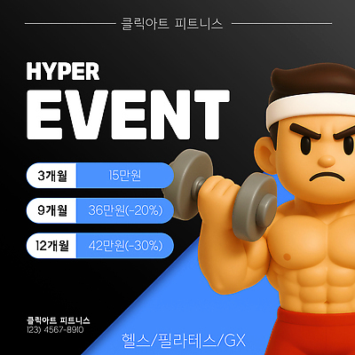 PSD 템플릿 남자 스포츠 한명 들기 이벤트 운동 3D 세일 검은색 아령 헬스장 머리띠 찡그림 트레이너 근육질 개인지도 식단 혜택 이미지템플릿 1 컬러 장신구 모션 근육 표정 건강 사람 헬스 몸매 연습 디지털합성 파일형식