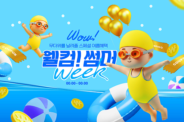 PSD 편집이미지 수영복 어린이 물놀이 수영장 이벤트 두명 파란색 여름휴가 쇼핑 3D 세일 점프 동전 수영 시원함 비치볼 물안경 즐거움 쿠폰 풍선 수영모 튜브 이미지편집 편집3D 옷 감정 컬러 돈 공 모션 놀이 휴가 바캉스용품 사람 수상스포츠 디지털합성 수영용품 파일형식 여름_계절