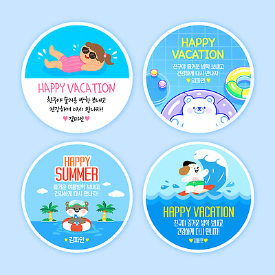 템플릿 여자 어린이 파도 하늘색 스티커 모션 물놀이 휴가 수영장 여름방학 한명 취미 세트 선글라스 태양 수영 원형 서핑 즐거움 곰캐릭터 개캐릭터 튜브 배영 수달 이미지템플릿 AI파일 자연요소 도형 1 감정 안경 바다 동물캐릭터 곰 놀이 방학 사람 파란색 수상스포츠 개 파일형식 벡터 여름_계절
