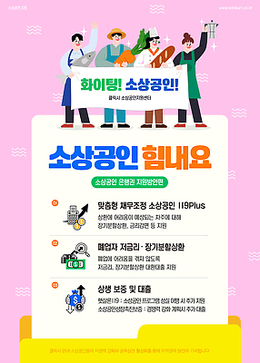 템플릿 배너템플릿 여자 남자 분홍색 들기 여러명 현수막 발전 농부 어부 상담 폴더 창업 바리스타 지역 유지 정부 정부정책 정책 제빵사 프로그램 소상공인 혜택 창업지원 이미지템플릿 AI파일 직업 배너 컬러 다수 컨셉 모션 사람 경제 상인 파일 자영업 지원 파일형식 벡터