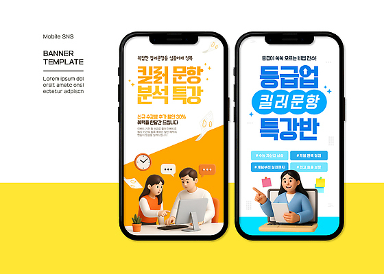 디자인 여자 남자 웹템플릿 말풍선 청소년 커뮤니케이션 모바일 대화 세명 파란색 노트북 스마트폰 3D 교사 주황색 정보 어플리케이션 모바일템플릿 문제 내용 소셜네트워크 온라인강의 특강 SNS배너 이미지템플릿 AI파일 템플릿 직업 교육 컬러 말하기 사람 전자제품 핸드폰 스마트기기 강의 디지털합성 파일형식 벡터 언택트