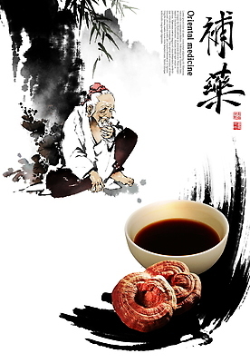 PSD 전통 노년 남자 문화 일러스트 붓터치 한국 건강 한명 앉기 글자캘리그라피 치료 한의학 약재 한약 영지버섯 국내일러스트 1 아시아 캘리그라피 의학 모션 사람 성인 약 버섯 파일형식