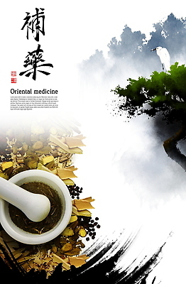 PSD 전통 문화 일러스트 붓터치 건강 글자캘리그라피 사람없음 환경 학 한의학 약재 소나무 약초 한약 대나무 절구 국내일러스트 나무 캘리그라피 의학 조류 약 도구 풀_식물 파일형식