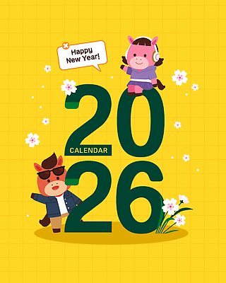 꽃 말풍선 잎 일러스트 새해 미소 앉기 사람없음 선글라스 노란색 귀여움 헤드셋 기쁨 달력 축하 긍정 손인사 화사함 해피뉴이어 국내일러스트 병오년 붉은말 붉은말캐릭터 AI파일 식물 감정 안경 컬러 음향기기 컨셉 모션 표정 헤드폰 새해인사 인사 말_동물 말캐릭터 파일형식 벡터 2026년