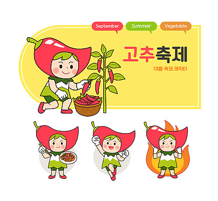전신 접시 말풍선 잎 채소 일러스트 젓가락 고추 불 미소 들기 사람 여러명 농작물 노란색 손들기 바구니 파이팅 주먹 수확 9월 먹기 즐거움 담기 레시피 8월 고추잡채 따기 목장갑 슈퍼맨포즈 무릎구부리기 고추캐릭터 농산물축제 일러캐릭터 AI파일 자연요소 식물 캐릭터 식기 감정 컬러 포즈 장갑 다수 농업 모션 수저 표정 축제 날짜 잡채 파일형식 벡터