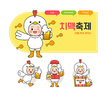 전신 말풍선 유니폼 일러스트 통 윙크 미소 들기 사람 여러명 달리기 종이봉투 노란색 귀여움 하트 배달원 즐거움 손인사 맥주잔 닭다리 환영 7월 맥주거품 맥주축제 배달음식 웰컴 캡모자 치맥 일러캐릭터 AI파일 모양 직업 캐릭터 모자_잡화 옷 감정 음식 컬러 다수 컨셉 술잔 모션 봉투 맥주 표정 축제 치킨 거품 인사 날짜 배달 파일형식 벡터