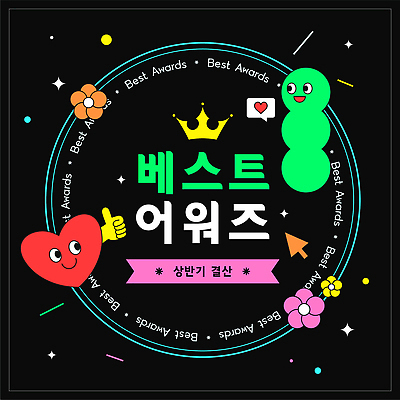 편집이미지 꽃 리본 말풍선 스티커 왕관 웃음 이벤트 사람없음 반짝임 검은색 기쁨 하트 최고 즐거움 커서 따봉 시상식 인기 상반기 이미지편집 AI파일 모양 식물 감정 컬러 모션 표정 파일형식 벡터