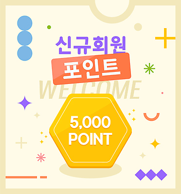 도형 일러스트 이벤트 사람없음 반짝임 쇼핑 노란색 세일 고객 환영 포인트 편리함 가입 웰컴 회원가입 혜택 국내일러스트 AI파일 컬러 컨셉 모션 금융 파일형식 벡터