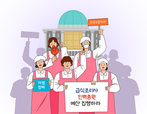 PSD 여자 실루엣 일러스트 마스크 들기 여러명 상반신 손들기 요리사 앞치마 확성기 외침 주먹 팻말 결심 조리복 목소리 요청 비장 영양사 위생모 인권 인력 정부 주장 집회 차별 청와대 시위대 국내일러스트 직업 다수 컨셉 유니폼 모션 프레임 촬영기법 사람 소리 시위 파일형식