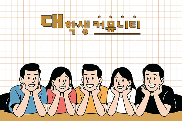 여자 남자 엎드리기 대학생 일러스트 커뮤니케이션 협력 대화 웃음 여러명 친구 갈색 턱괴기 만남 즐거움 커뮤니티 소통 친목 국내일러스트 AI파일 학생 감정 컬러 다수 컨셉 관계 모션 표정 말하기 사람 파일형식 벡터