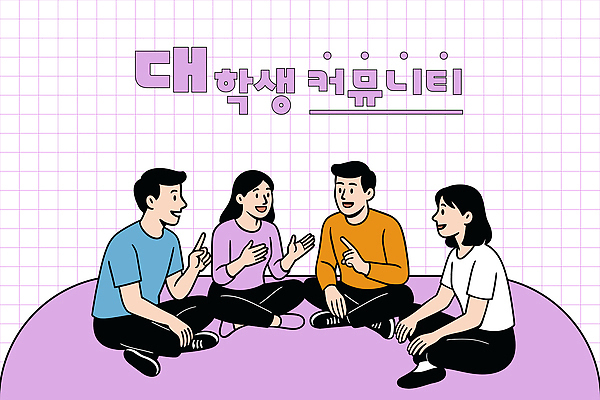 여자 남자 대학생 일러스트 커뮤니케이션 협력 대화 미소 친구 청춘 손들기 보라색 가리킴 즐거움 가부좌 커뮤니티 교류 소통 상호작용 국내일러스트 AI파일 학생 감정 컬러 컨셉 관계 모션 표정 말하기 사람 앉기 손짓 파일형식 벡터