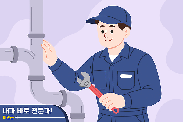 남자 일러스트 기술 작업복 한명 들기 안전 도구 스패너 작업 기술자 수리 전문직 파이프 점검 배관공 전문 캡모자 국내일러스트 AI파일 직업 모자_잡화 1 옷 모션 사람 공구 파일형식 벡터