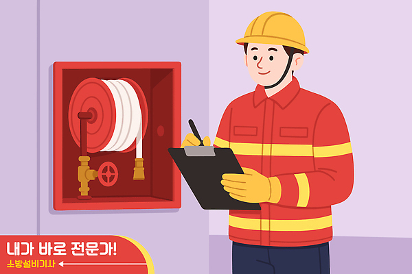 남자 일러스트 작업복 한명 들기 안전 사무실 기록 작업 구출 전문직 안전모 헬멧 소방관 소방 연습 시설 예방 설비 호스 정비공 점검 밸브 서류판 소방시설 소방호스 전문 체크리스트 방호복 국내일러스트 AI파일 직업 1 옷 비즈니스 모션 사람 사무용품 도움 기술자 안전장비 보호장비 구조원 파일형식 벡터