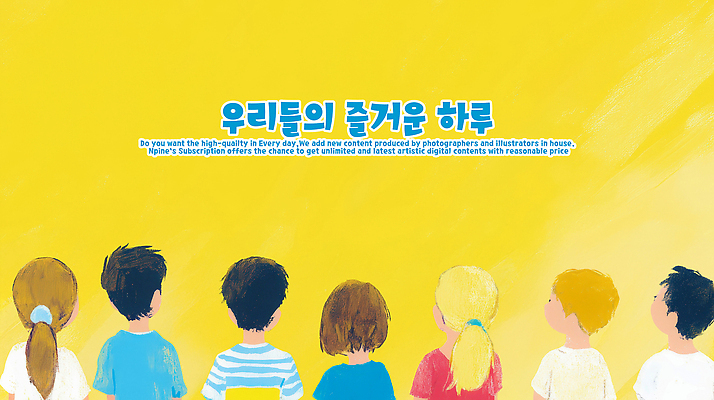 PSD 여자 남자 행복 어린이 일러스트 여러명 상반신 뒷모습 친구 노란색 즐거움 국내일러스트 감정 뷰포인트 컬러 다수 관계 사람 파일형식