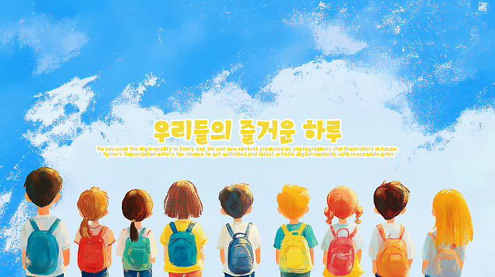 PSD 여자 남자 행복 어린이 하늘색 일러스트 하늘 책가방 여러명 상반신 뒷모습 친구 즐거움 국내일러스트 감정 뷰포인트 다수 가방 관계 사람 파란색 파일형식