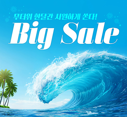 PSD 구름 편집이미지 여유 물결 파도 하늘색 하늘 이벤트 사람없음 물 야자수 햇빛 고요 알림 빅세일 이미지편집 자연요소 나무 감정 바다 파란색 태양 세일 파일형식