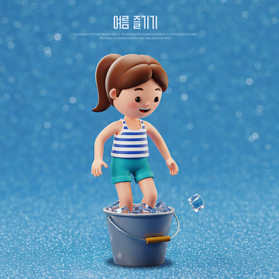 PSD 편집이미지 여자 수영복 어린이 물놀이 3D캐릭터 한명 여름 파란색 3D 시원함 양동이 즐거움 얼음물 편집3D 캐릭터 1 옷 계절 감정 컬러 놀이 사람 물 디지털합성 파일형식