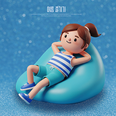 PSD 편집이미지 여자 수영복 어린이 휴식 3D캐릭터 한명 웃음 여름 파란색 3D 편안함 시원함 팔베개 빈백 편집3D 캐릭터 1 옷 계절 컬러 생활용품 컨셉 모션 표정 사람 감각 디지털합성 파일형식