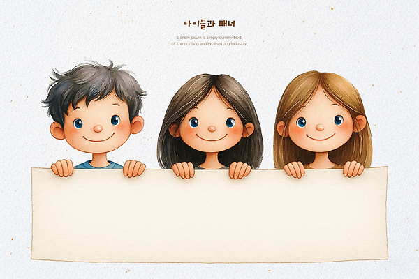 PSD 배너 여자 남자 행복 어린이 일러스트 놀이 웃음 들기 세명 팻말 즐거움 국내일러스트 감정 모션 프레임 표정 사람 파일형식