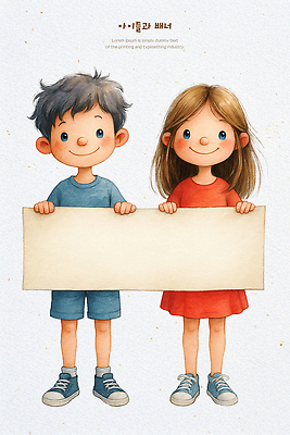 PSD 배너 여자 남자 행복 어린이 일러스트 놀이 미소 들기 소녀 소년 두명 귀여움 팻말 즐거움 국내일러스트 감정 컨셉 모션 프레임 표정 사람 파일형식