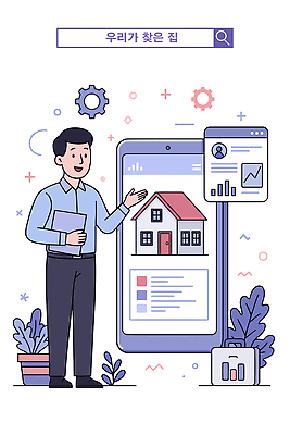 남자 화분 일러스트 부동산 그래프 주택 한명 파란색 스마트폰 자료 정보 어플리케이션 검색 톱니바퀴 내집마련 인터넷창 검색창 국내일러스트 AI파일 1 컬러 인터넷 사람 건물 핸드폰 스마트기기 재산 파일형식 벡터