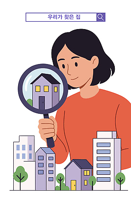 여자 행복 일러스트 돋보기 아파트 한명 건물 꿈 내집마련 탐색 검색창 찾기 국내일러스트 AI파일 1 건축물 감정 모션 부동산 주택 사람 파일형식 벡터
