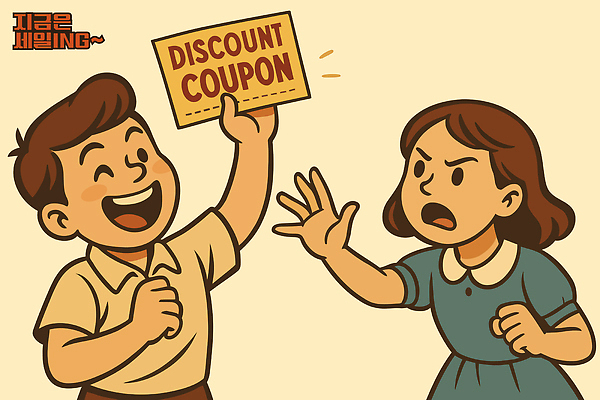 여자 남자 어린이 일러스트 들기 상반신 두명 친구 세일 기쁨 복고 갈등 놀림 베이지색 할인쿠폰 국내일러스트 AI파일 감정 컬러 관계 모션 사람 쿠폰 파일형식 벡터