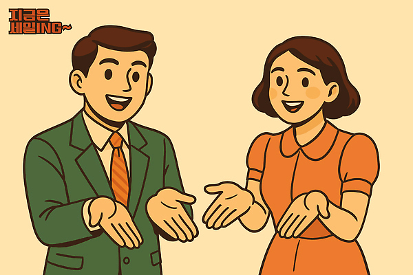 여자 남자 행복 일러스트 상반신 두명 세일 손내밀기 복고 베이지색 국내일러스트 AI파일 감정 컬러 사람 손짓 파일형식 벡터