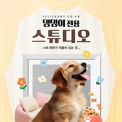 식물 템플릿 감정 컬러 컨셉 표정 반려동물 개 리트리버 파일형식 벡터 노란색 커튼 애견간식 액자 골든리트리버 강아지 스튜디오 꽃 행복 즐거움 반려견 웃음 AI파일 사람없음 귀여움 이미지템플릿