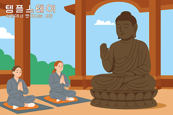 여자 행복 일러스트 자연 휴식 방석 두명 평화 기도 마음 사찰 영혼 불상 명상 가부좌 승복 합장 수행 템플스테이 국내일러스트 AI파일 감정 컨셉 불교 종교건축 사람 앉기 손짓 체험 생태계 파일형식 벡터