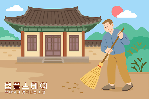 남자 일러스트 자연 휴식 한옥 바닥 한명 평화 사찰 빗자루 청소 승복 수행 템플스테이 국내일러스트 AI파일 1 한국전통 컨셉 고건축 불교 종교건축 사람 체험 청소도구 생태계 파일형식 벡터