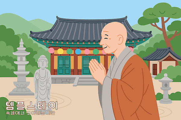 노년 남자 일러스트 자연 휴식 한명 조각상 평화 기도 사찰 석탑 승려 명상 힐링 승복 합장 템플스테이 국내일러스트 AI파일 1 컨셉 불교 종교건축 사람 손짓 성인 조형물 탑 체험 성직자 생태계 파일형식 벡터