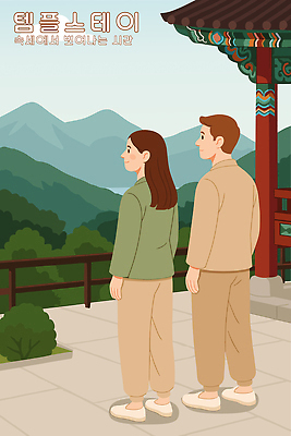 여자 남자 여유 일러스트 자연 휴식 산 두명 평화 힐링 승복 수행 템플스테이 국내일러스트 AI파일 감정 컨셉 불교 사람 체험 생태계 파일형식 벡터