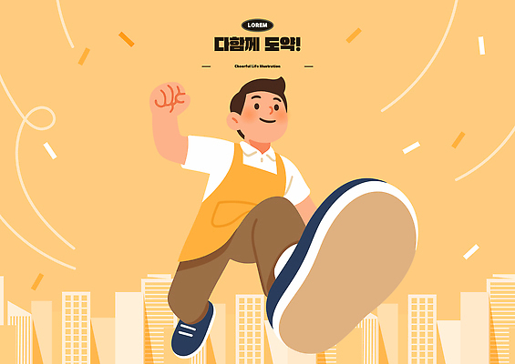 전신 남자 일러스트 한명 웃음 점프 앞치마 도시 소상공인 국내일러스트 AI파일 직업 1 모션 표정 사람 경제 상인 파일형식 벡터