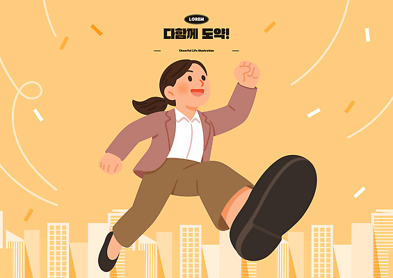 전신 여자 일러스트 한명 웃음 점프 도시 비즈니스우먼 국내일러스트 AI파일 1 비즈니스 모션 표정 사람 직장인 파일형식 벡터