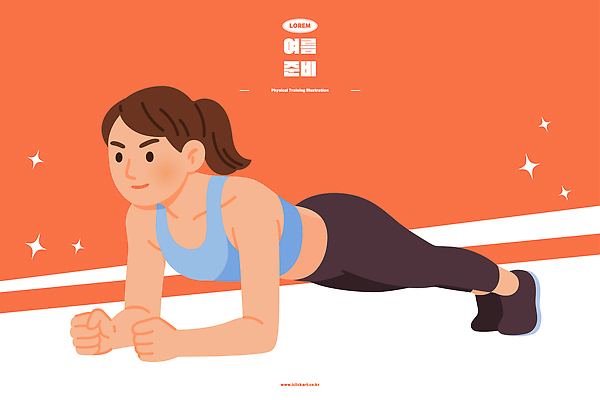 여자 다이어트 일러스트 건강 한명 운동복 헬스 집중 플랭크 국내일러스트 AI파일 1 옷 컨셉 사람 운동 파일형식 벡터