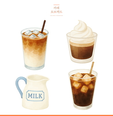 PSD 일러스트 수채화 빨대 사람없음 얼음 카페 우유 커피잔 크림 아이스커피 라떼 엘리먼트 국내일러스트 자연요소 커피 잔 유제품 상점 파일형식